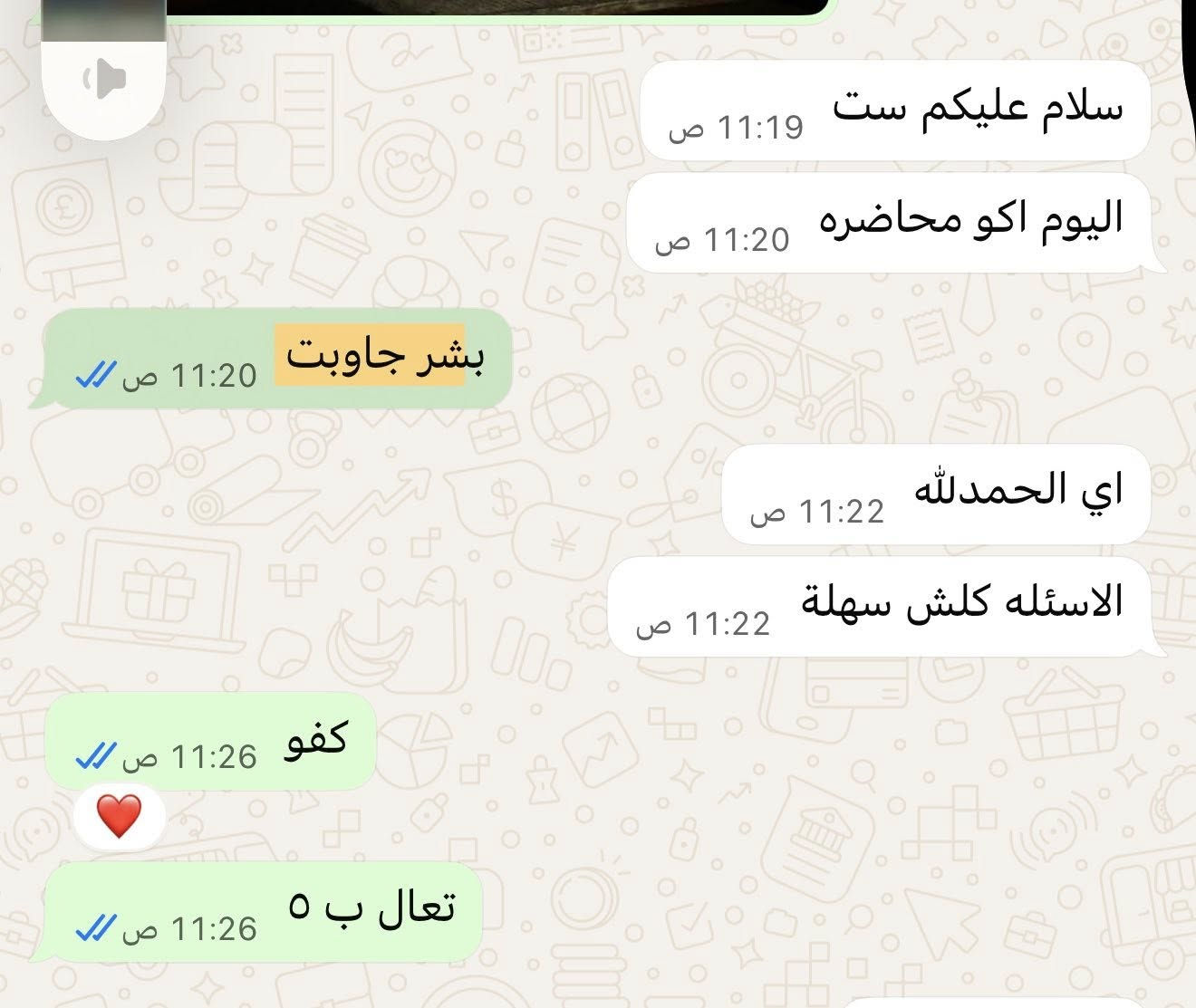 الحمد لله طلابي أخذوا درجات عالية، والصور المرفقة توضح النتائج 👇
أعلن عن فتح التسجيل لـ التدريس الخصوصي لمواد المواد العلمية واللغة الإنكليزية لطلبة
شرح مبسط، حل أسئلة، ومتابعة مستمرة.

للحجز والاستفسار مراسلة الخاص 
العنوان بغداد الدورة مقابل الفارابي


**إذا كنت صاحب هذا الإعلان وتريد حذفه لأي سبب، رجاءا أرسل رسالة إلى الدعم الفني**