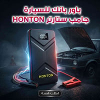 باور بانك • جميل • شاحن متنقل