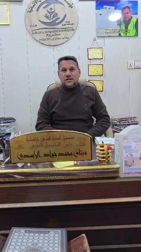 #_قال_النبي ﷺ: "إذا مات ابن آدم انقطع عمله إلا من ثلاث: صدقة جارية، أو علم ينتفع به، أو ولد صالح يدعو له"
،،،،،،،،،،،،،،،،،،،،،،،،،،،،،،،،،،،،،،،،،،،،،،،،،،،،،،،،،،،،،،،،،،،
 #الدعوه_عامه_لجميع_الإخوه_و_الأخوات المحسنين الكرام للمشاركه في تجهيز السلات الغذائيه الرمضانيه لعوائلنا الأيتام والفقراء 
سعر السله الواحده 20الف دينار 
       
              #للتواصل_والتبرع
    *********** واتساب ميثاق الاسدي👉 
     *********** زين كاش👉
    ماستر كارد 917342279085⬛
اعلام مؤسسة الحمزة الشرقي الأنسانية
