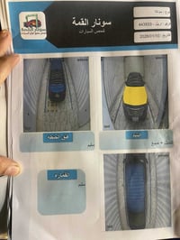 سوناتا • ٢٠١٦ • رقم اربيل