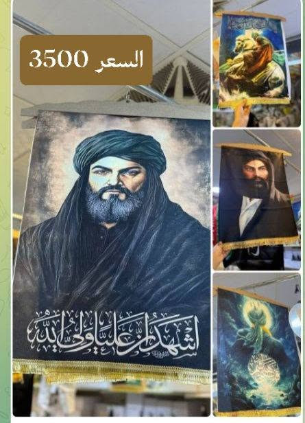 اللهم صل على محمد وآل محمد🌹🌹

نختار لكم افضل المنتجات واجملها لتكون بضاعتنا هي الاجمل في منزلكم 

#جنة_اسعار_النصر

#توجد_خدمة_توصيل

#العنوان
ذي قار _ قضاء النصر
خلف مغتسل النساء او خلف النادي الرياضي او خلف مدرسة حسان ابن ثابت نهاية شارع بيت علي رشود

#رابط_حساب_الانستكرام 
https://instagram.com/mj_sn99?igshid=OGQ5ZDc2ODk2ZA==

#رابط_حساب_التليجرام
https://t.me/aeoirj

#الموقع
مجمع جنة اسعار النصر
‏‪+964 781 150 0773‬‏
https://maps.google.com/?cid=7***********2812400&entry=gps
