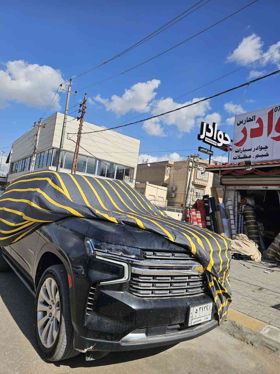 📢📢#جادرسيارة     جوادر الحارس    🚘👍🏻#احمي سيارتك من أشعة الشمس☀️🔥🥵
عن عمل وتفصال جوادر كافة أنواع السيارات
( عازل للحراره 🌞قماش قطني   ناعم من
 الداخل  100% وضمان🌫 (تفصال وليس جاهز) ومتوفر بجميع الاحجام 🆕  🚘🚘🚘👍🏻السعر 🔥بس(( ٤٥)) مع التوصيل #مجانا 🔥🔥🔥
وباسعار تنافسية 💯💪💢## (  #متوفر #جمله )
مع التوصيل لكل المحافظات 

    يوجد خدمة توصيل خلال 24ساعه 
للحجز او الاستفسار الاتصال على الرقم

***********

  متوفر  واتساب او مراسلة الصفح على الخاص ... 

#العنوان_ النجف الاشرف _شارع كراج بغداد_ حي السلام _ قرب تقاطع سلام وفاء_ مقابل مأكولات سنونو 😘
