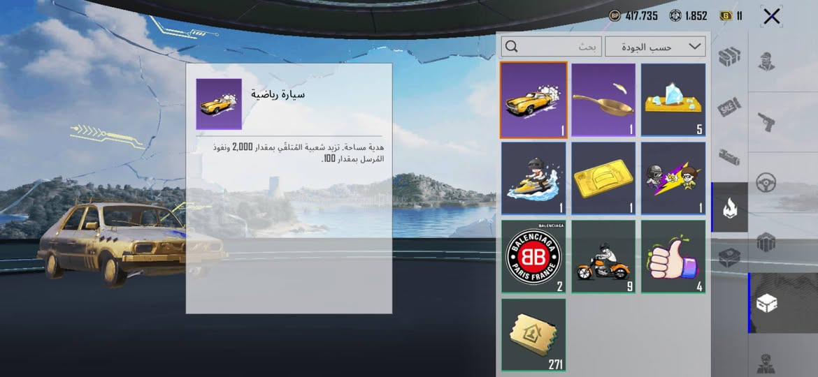 حساب ببجي للبيع مستواى 62 شاحن بي سيزن واحد وبي 165 شده حساب حلو وبي 12 لقب السعر 55 الف وبي مجال بسيط مكاني سبع البور الدعش الف
الي يريد يشتري خل يراسلني على ماسنجر


**إذا كنت صاحب هذا الإعلان وتريد حذفه لأي سبب، رجاءا أرسل رسالة إلى الدعم الفني**