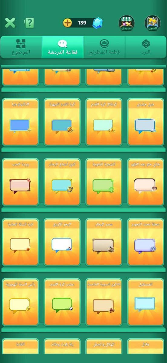 ✨مستوه الحساب ( 62)
✨مستوه روم (13)
✨روم ما مطور
✨خلفيات روم (5)
✨تاج ( اول عابر النص)
✨الايدي ( اعيتادي) 
✨يطارات (احداث )
✨شارات (3) 
✨نجوم دوري ( 130)
✨نردات حلوه ومرتبه
✨الكسر ( حلو  )
✨ربط الحساب (رقم) 
✨آلـسـ💲ــــ75قفل 
تواصل تلي فقط قنا التلي 👇 
https://t.me/MGREMMM000


**إذا كنت صاحب هذا الإعلان وتريد حذفه لأي سبب، رجاءا أرسل رسالة إلى الدعم الفني**