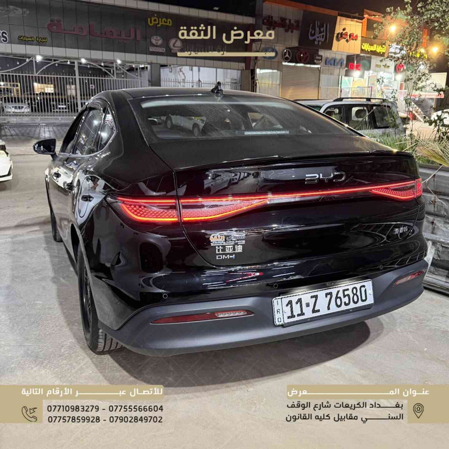 🚗 BYD Seal 5 2025

📍 مرقمة بغداد

💰 السعر: 19,900,000 دينار عراقي

✨ المواصفات:

✅ إضاءة LED أمامية وخلفية
✅ عدسات زنون
✅ تحكمات ستيرن
✅ عدادات ديجيتال
✅ شاشة متعددة الوسائط
✅ دخول وتشغيل ذكي
✅ مقاعد جلد فاخرة
✅ قطعتين تبريد
✅ حساسات
✅ كاميرا خلفية
✅ هاند بريك إلكتروني
✅ أوتو هولد
✅ صرفية وقود اقتصادية جداً

🔥 سيارة عملية، أنيقة، ومن أكثر السيارات طلباً بالسوق بفضل مواصفاتها وسعرها المنافس.

📍 معرض الثقة لتجارة السيارات
بغداد - الكريعات - شارع الوقف السني - مقابل كلية القانون

📞 ***********
📞 ***********
📞 ***********
📞 ***********

#معرض_الثقة
#الثقة_لتجارة_السيارات
#BYD
#Seal5
#سيل5
#بي_واي_دي
#سيارات_بغداد
#سيارات_العراق
#هايبرد
#بيع_وشراء_السيارات

