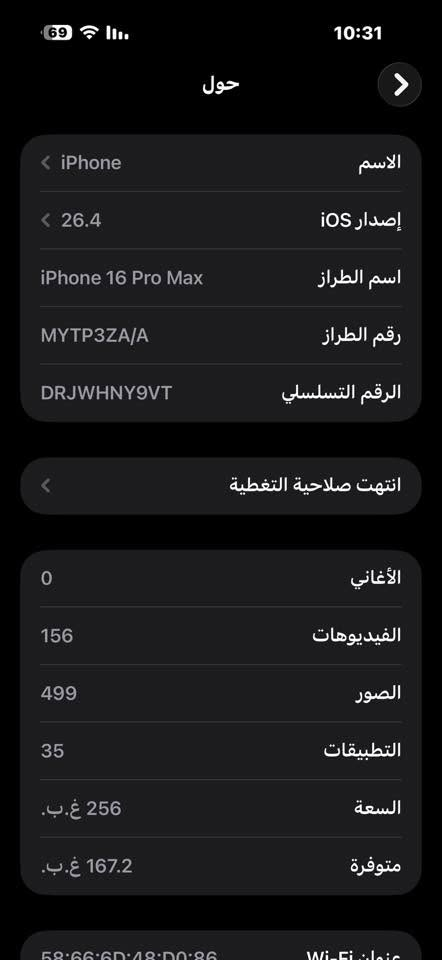 ايفون 16 برو ماكس للبيع
ذاكره 256
بطارية 90‎%‎
دبل سيم كرت
النظافة 💯
السعر 1300
مكاني الموصل
رقم التواصل واتساب 
غراضه كامله اصليه كارتون شاحنه سماعات
***********
