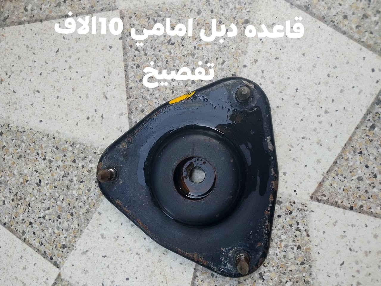 اغراض لانسر موديل 6 كلمن وسعره توصيل كل العراق 5


**إذا كنت صاحب هذا الإعلان وتريد حذفه لأي سبب، رجاءا أرسل رسالة إلى الدعم الفني**
