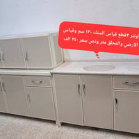 للبيع • اغراض • عالخاص