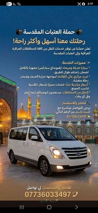 سيد باسم 07736033497
