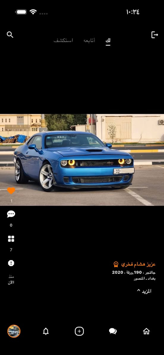 🚗 أخيراً وصل تطبيق عراقي جديد لعالم السيارات!

تم إطلاق تطبيق Car Book رسمياً بعد موافقة

App Store و Google Play.

التطبيق عبارة عن منصة تواصل اجتماعي ومعرض سيارات إلكتروني يجمع عشاق السيارات مع المعارض ومحلات قطع الغيار ومزودي خدمات السيارات في مكان واحد.

🔥 أهم الميزات داخل التطبيق:

🔹 تشخيص أعطال السيارات بالذكاء الاصطناعي

🔹 تحليل رقم الشاصي (VIN) ومعرفة معلومات السيارة

🔹 نشر وبيع وشراء السيارات

🔹 قسم خاص للمواد الاحتياطية (قطع الغيار)

🔹 قسم التأجير والأقساط

🔹 دليل خدمات السيارات (ميكانيك، كهربائي، صبغ وغيرها)

🔹 دليل معارض السيارات

🔹 مراسلات فورية وإشعارات

🔹 تعليق صوتي داخل المنشورات

🔹 إضافة حساباتك وصفحاتك (فيسبوك – إنستغرام – تيك توك – تيليغرام) داخل ملفك الشخصي

🔹 محرك بحث قوي للوصول إلى السيارات والخدمات بسهولة

✨ والأجمل أنه:

✅ مجاني بالكامل

✅ أول تطبيق عراقي يجمع السيارات والذكاء الاصطناعي في منصة تواصل اجتماعي

🚀 التطبيق انطلق حديثاً جداً وما زال في بدايته.

ولهذا ندعو أصحاب المعارض ومحلات قطع الغيار ومزودي خدمات السيارات إلى إنشاء حساباتهم داخل التطبيق والانضمام في المرحلة الأولى.

📲 تحميل التطبيق:

🍎 App Store

https://apps.apple.com/app/car-book/id6751608724

🤖 Google Play

https://play.google.com/store/apps/details?id=com.elite.auto&pcampaignid=web_share

إذا تحب السيارات جرب التطبيق وشاركنا رأيك 👇


**إذا كنت صاحب هذا الإعلان وتريد حذفه لأي سبب، رجاءا أرسل رسالة إلى الدعم الفني**