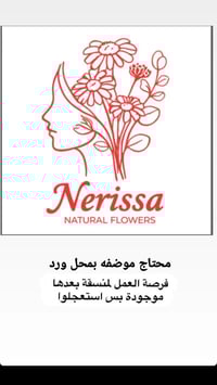 محتاجين موضفه بمحل ورد 07752550779 عنوان الكاظميه شارع مستشفى  لبقه ال...