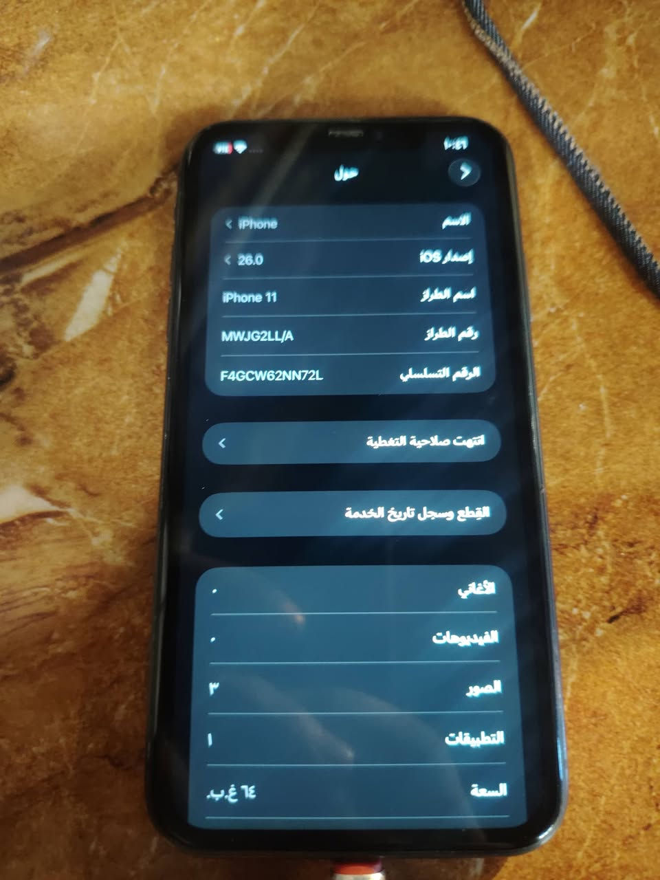 ايفون 11 عادي ذاكره 64. جهاز فول نضافه مستبدل بطاريه مال تفصيخ بطاريته 83 وفيس ايدي متوقف من حدثت وكف للامانه تجي تفحص وتشوف بعينك عنواني بغداد دوره ابودشير سعر 275 للتواصل ***********
