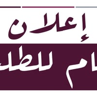 دورات مراجعة مركزة قبل الإمتحان للثالث متوسط خبره ونجاح على مدار   15س...