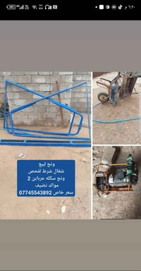 ونج • شرط فحص • عرباين 2 مولد