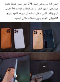 ايفون • ايفون 12 برو ماكس • آيفون 12 برو ماكس • موبايل ايفون • جوال اي...
