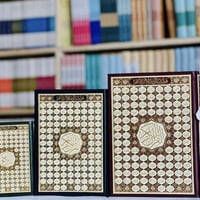 القرآن الكريم • دار الدعاء • مقاسات ١٤×٢٠/١٧×٢٤/٢٠×٢٨