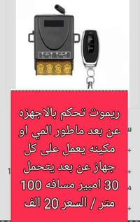 قاعدة مصباح • حساس حركة • بغداد