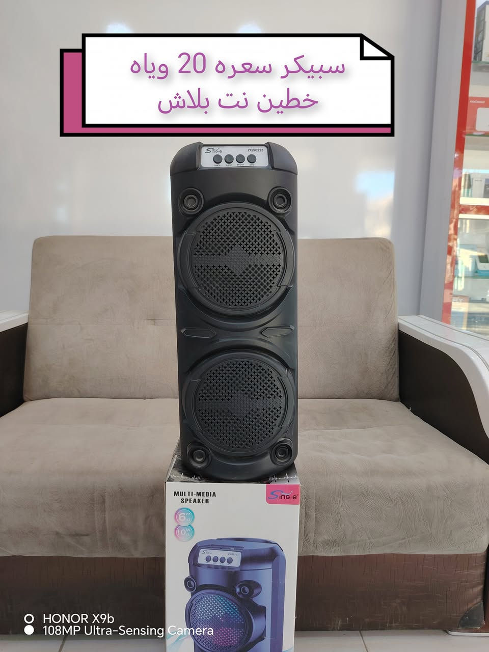 # اطلب الان 
من مركز Asiacell و Zain و Korek  للإتصالات  الكائن في حي البرحمن مقابل مطعم الشيخ الي بالبوشامان عن عرض جديد وحصري 

1-   سبيكر مكبر صوت اطلب الان وحصل على هديه خطين نت مجاني ويه السبيكر  خط شهري والثاني سبوعي

ملاحظة السعر  داخل الصوره

سارع بالحجز لن الكمية محدوه 🏃‍♂️🏃‍♂️🏃‍♂️🏃‍♂️

للاستفسار مراسلة الصفحة


**إذا كنت صاحب هذا الإعلان وتريد حذفه لأي سبب، رجاءا أرسل رسالة إلى الدعم الفني**