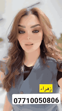 #جادة_بغداد 
تتوفر بيوت اعادة بيع باسعار تنافسيه زون الاول تسليم 2026
زون ثاني 2028 
مساحات عديده 
استثمار سعودي على اراضي عراقيه 
شركة فالكون كروب تقدم الك كل العروض المناسبه
للاستفسار اكثر
زهراء 
***********
