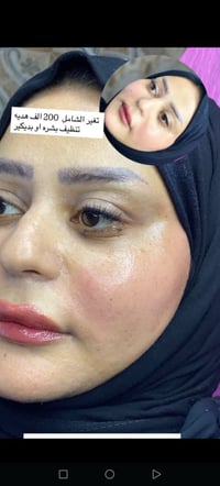 تغيير شامل فقط ب 200 للاستفسار مراسله الواتساب 07730412200