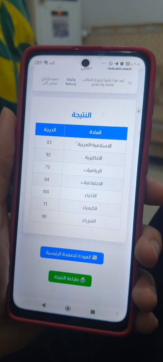 تعلن الدكتورة سُرى السامرائي
فتح تسجيل لدور الثاني للثالث متوسط حصراً المواد العلميه 
اللغة العربيه والانكليزي ورياضيات واحياء وفيزياء  والكيمياء
علماً المبلغ بسيط جداً  هوة فقط( ٧٥ الف) مقارنه بباقي التدريسين ياخذون٣٠٠الف هذا مبادره ني لجميع العوائل  ودرجه النجاح مضمونه بأذن الله تعالى ♥

​📍 المكان: [السكك قرب جامع احمد بن حمبل ]
📞 للحجز والاستفسار: مراسلة الخاص 
او مرسلة الوتساب على هذا الرقم ☜***********
