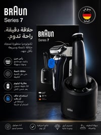 براون سيريز ٧ • اصلية • جديدة