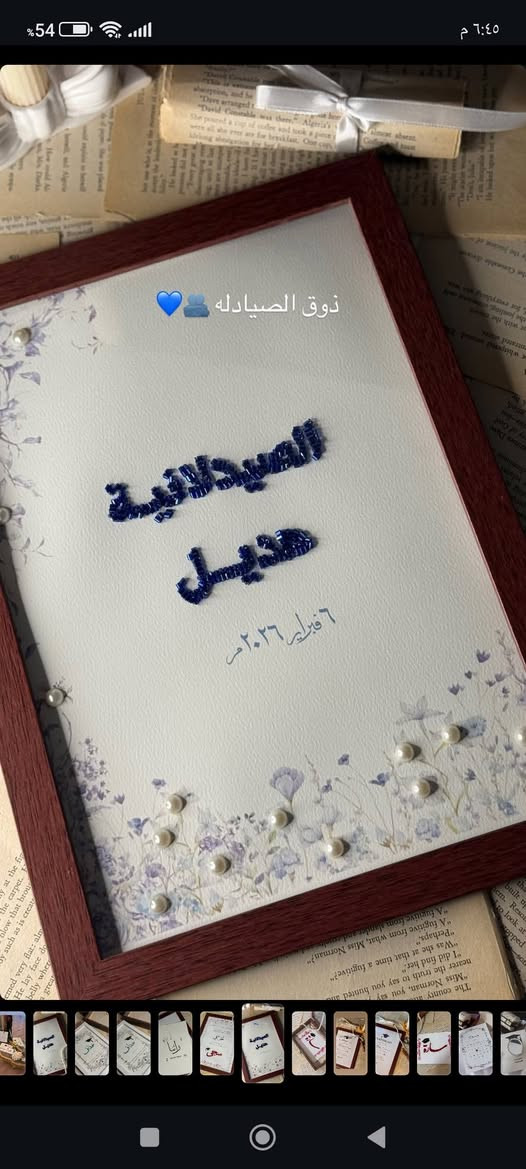 وصل الترند يمنى استيكرات مطرز عليها بالنمنم واللون والفصال حسب الطلب 
لكل المناسبات متوفر


**إذا كنت صاحب هذا الإعلان وتريد حذفه لأي سبب، رجاءا أرسل رسالة إلى الدعم الفني**