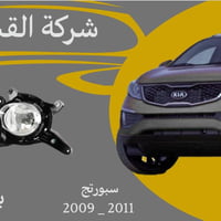 بروجكتر سبورتج • بروجكتر سنتافيا • توصيل متوفر