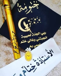 روب وقبعة ووشاح • طباعة وتطريز • شهادة تخرج