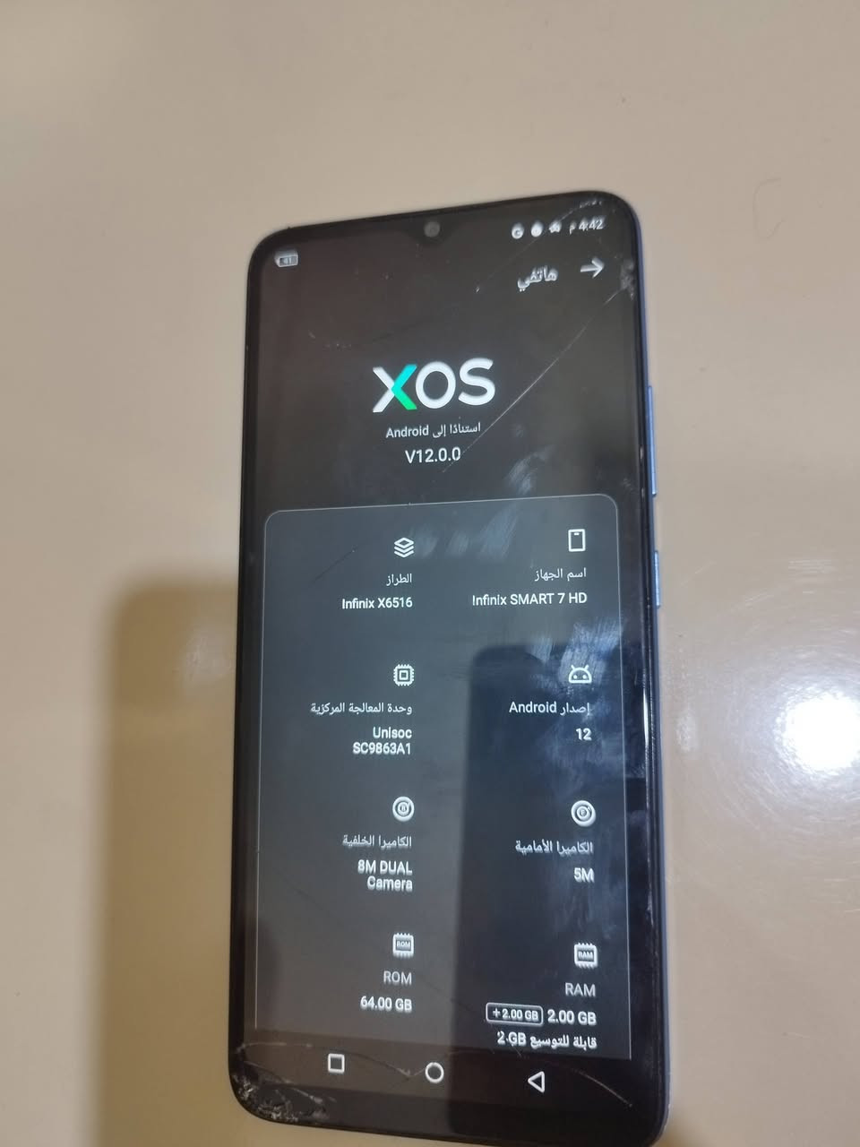 بي كسر بشاشه سعر 50 مابي اي خلل ناصريه مركز *********** وتساب
