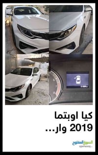 اوبتما وارد امريكي ٢٠١٩ عداد ٥١ الف مايل نظيفة جدا حادثه دعامية خلفية ...