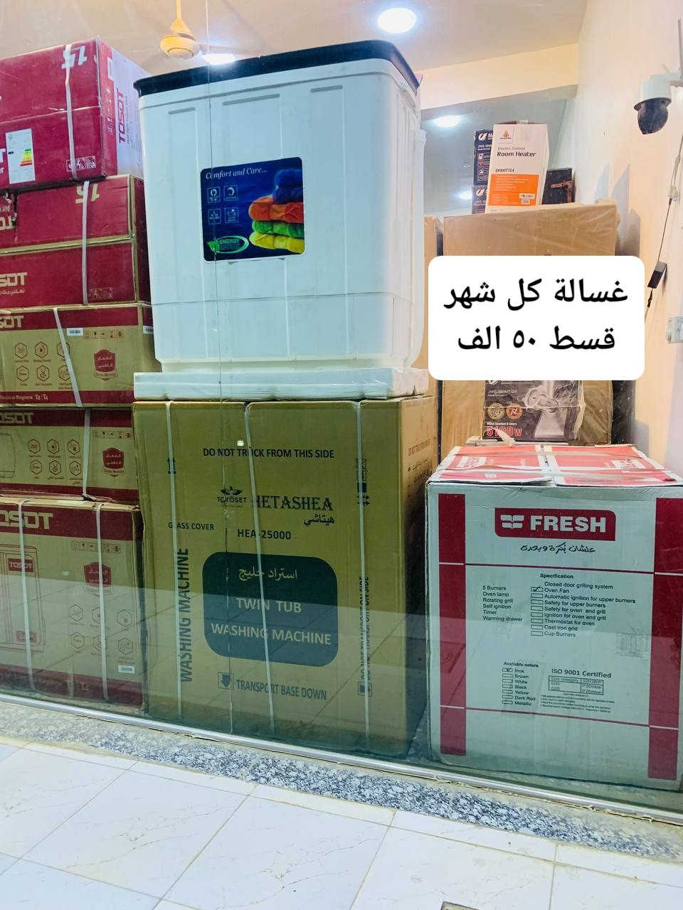 ~أللهم صل على محمد وآل محمد~

متوفر كل اجهزة المنزل وبالقسط

سبالت توسوت كنتوري ٣ طن وتحكم مولد _ ميديا_ جبسون _LG _TCL

والمبردات دكت والبرفاب الأصليه

وبرادات ماء نوع باناسونك طبعآ الشركة هاي غنية عن التعريف وبراد دايستار الأصلي .💯

وثلاجات هيتاشي ام البراد للماء وغسالات سامسونك اوتماتيك وعادي الشكل الجديد الأصلية

وشاشات بلازمة TCL و هايسنس شينون كل الاحجام

أوفن دامفوكس الاصلي

وطباخ فريش وكريازي الستيل المصري بشرط الأصلي وليس التقليد مع الضمان  .

ملاحظة ...
لا نعمل بالتقليد او الغير أصلي  .

⚡⚡ الثقه في عملنا والمصداقيه في تعاملنا⚡⚡
 

                   ((متوفر بيع بالقسط)) 

📲 للأستفسار يرجى مراسلة على الصفحه 📲 

العنوان ...صلاح الدين ..الدجيل ..قرب ساحة التشابيه قرب حسينية ام البنين ...للاستفسار اكثر~~
*********** موبايل *وتساب 
*********** موبايل
