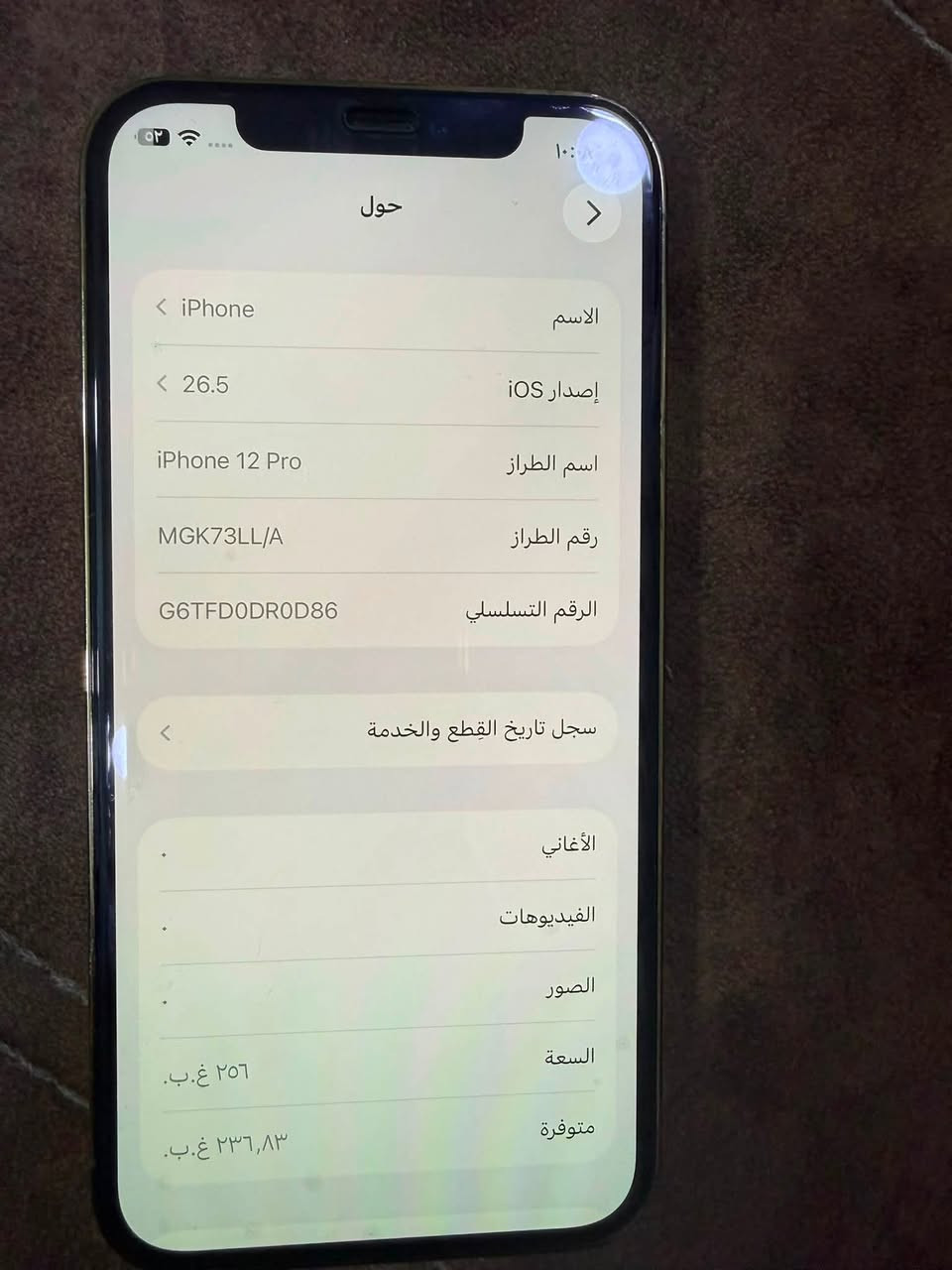 ١٢ برو ٢٥٦ بطاريه ٨٧ جهاز  نضيف السعر ٣٢٥ الف بي مجال بسيط مكانه بغداد ***********
