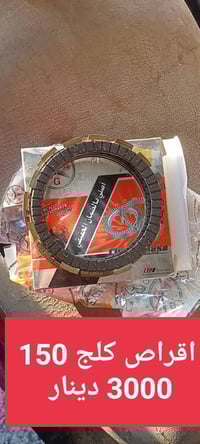 دراجة • الحي العسكري ٢١ • مولدة وسام