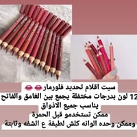 فلورمار • ١٢ لون • ثابتة