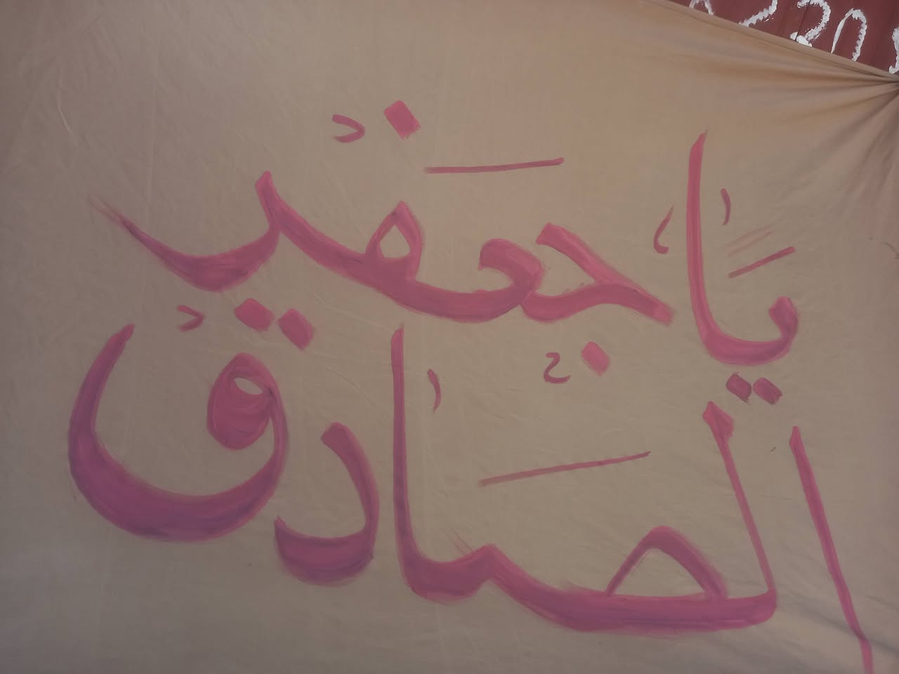 دار الاحزان للتجهيزات الحسينيه يوجد لدينا رايات تفصال حسب الطلب وباسعار مناسبه الاستفسار واتساب 

***********
يوجد لدينا توصيل لجميع المحافضات
