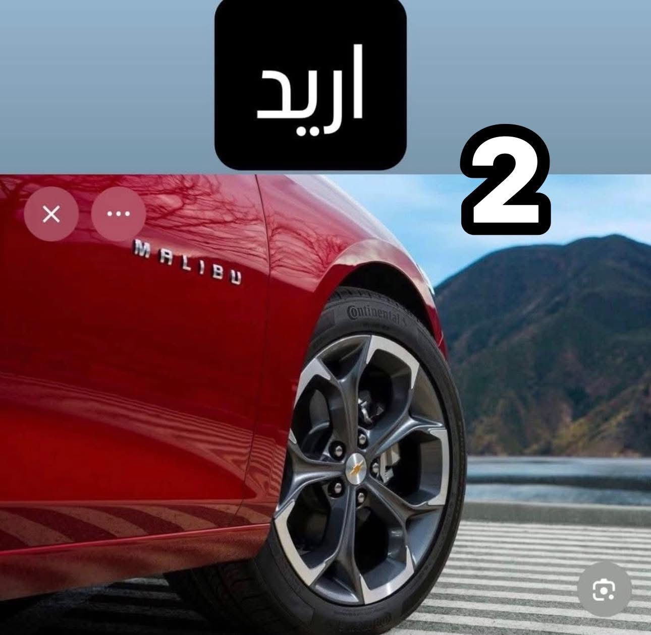 لسلام عليكم عندي ويل 19مال بريمير اريد مراوس ب 17او18مثل البل صور اي ستفسار نتصل ***********//***********
