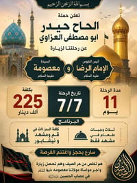 خدمات سياحية • سفر • رحلات • سياحة • حجز رحلات • عطلات • اجازة • تغيير...