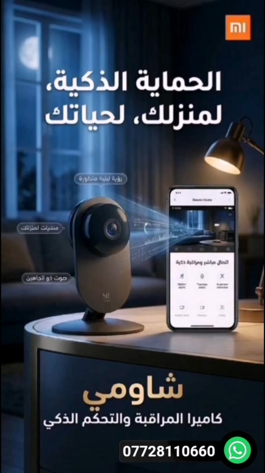كاميرا مراقبة داخلية من ماركة شاومي #شاومي #كاميرا #كاميرات_المراقبة #كاميرة #كامرات 


**إذا كنت صاحب هذا الإعلان وتريد حذفه لأي سبب، رجاءا أرسل رسالة إلى الدعم الفني**