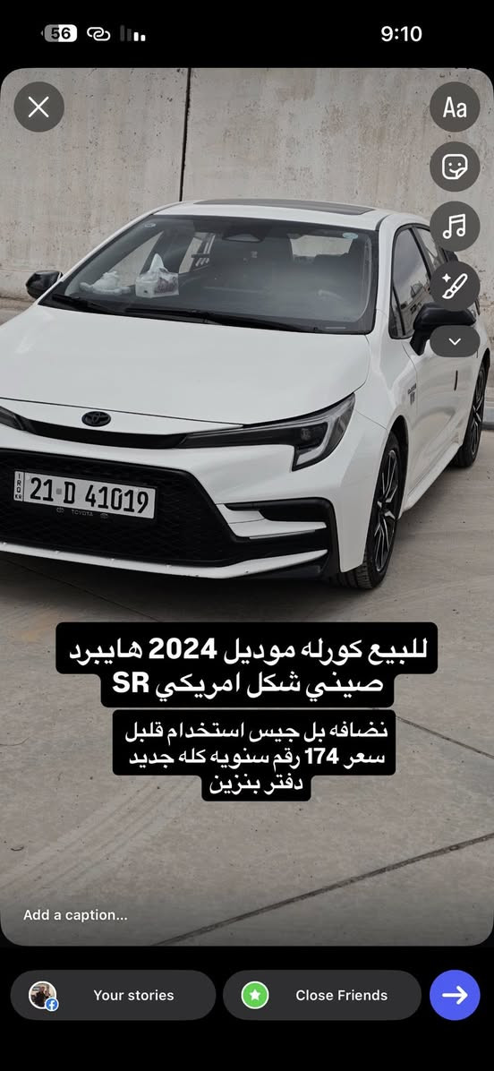 للبيع كورله موديل 2024 كلين مكفوله استخدام شخصي شكل الامريكي Sr محرك 18 هايبرد مكاني كركوك عرفه بطاقه بنزين وسياره بسمنه شرط تحويل سعر 174
سياره ماشيه 43 اي استفسار ‭0770 392 9983‬ 
او ***********
