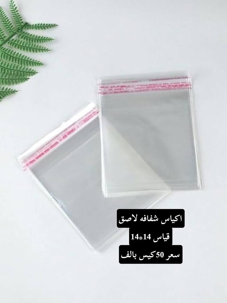 عظم الله لنا ولكم الاجر بحلول شهر محرم الحرام
#توزيعات #كارتات جااااااااااهز وليس حسب الطلب


**إذا كنت صاحب هذا الإعلان وتريد حذفه لأي سبب، رجاءا أرسل رسالة إلى الدعم الفني**