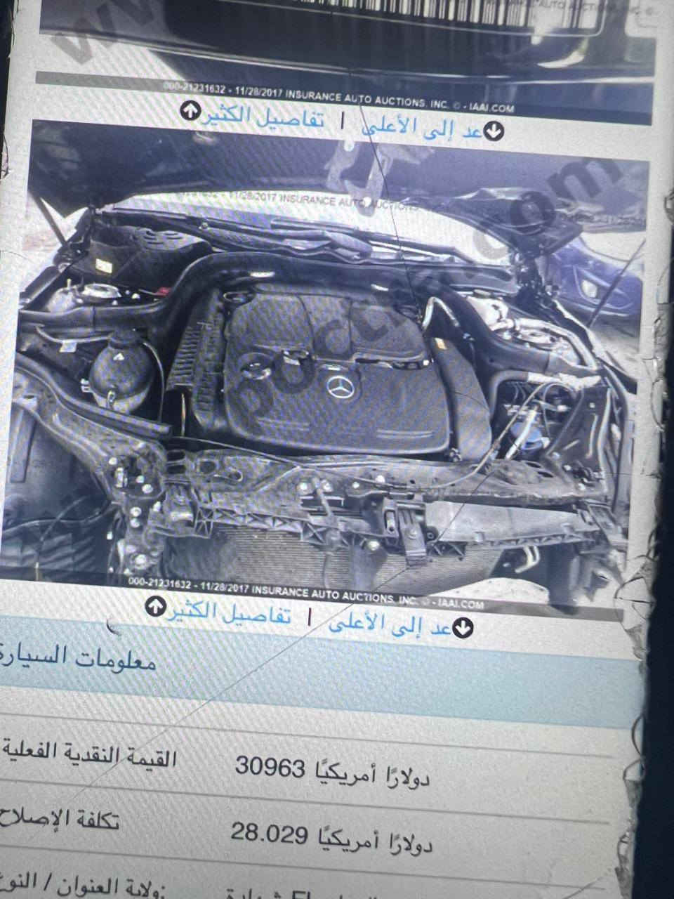 السلام وعليكم مارسيدس بنز E350 2016 حادثها موضح بالصوره السياره جاهزه من كلشي 6 سلندر مواصفاتها معروفه
السلام وعليكم مارسيدس بنز E350 2016 حادثها موضح بالصوره السياره جاهزه من كلشي 6 سلندر مواصفاتها معروفه
السعر 225 وبيها مجال
للاستفسار ***********
