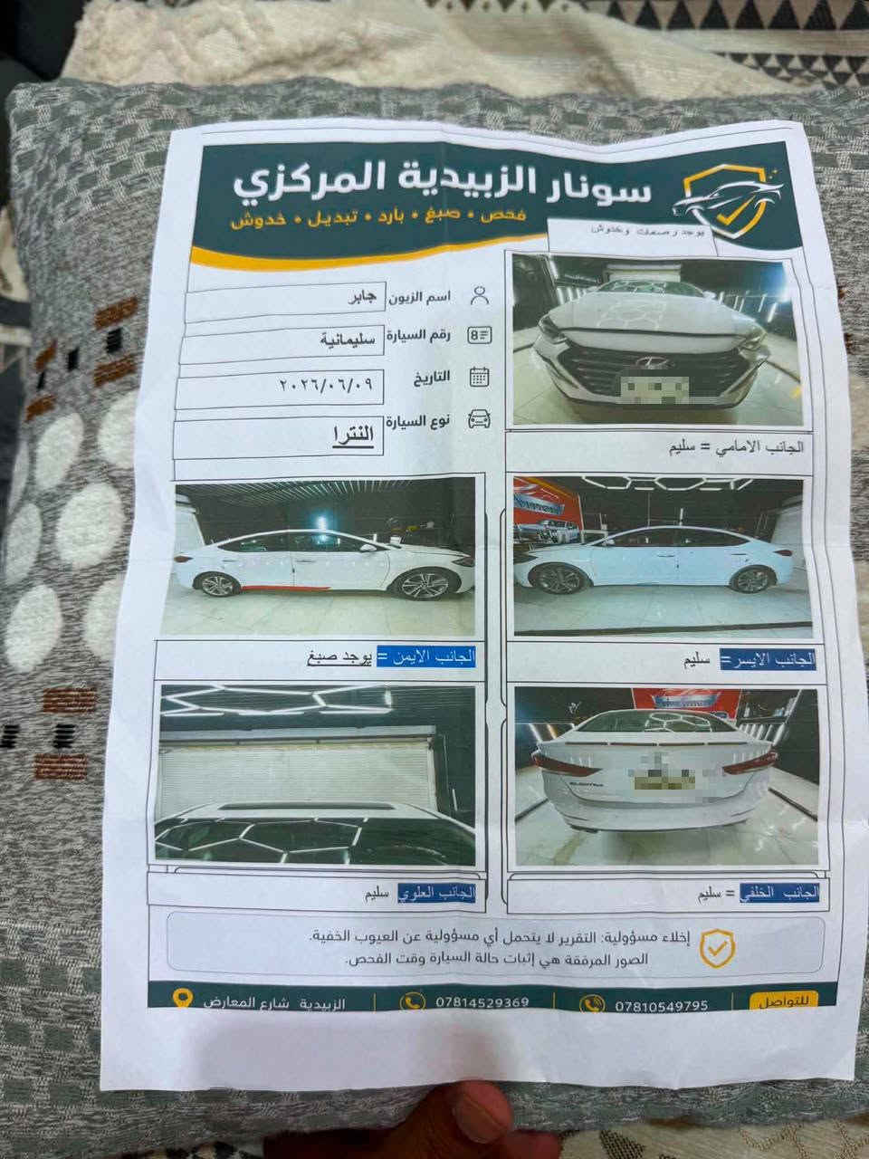للبيع النترا 2018محرك 2000سوبر مرايات شفط ويل كب فتحه رقم سليمانية تحويل او وكاله السونار موجود بالمنشور العنوان واسط الزبيديه ***********
***********
