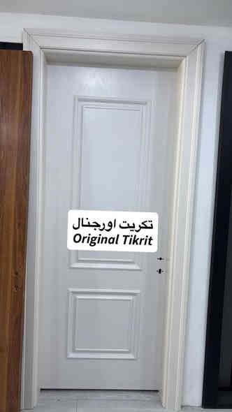 عروض نهاية السنة 
تفليش الاسعار 
ابواب داخلية وخارجيه 
ابواب تركية
ابواب صينية 
ضمان من 5 سنوات الى 12 سنة 
الاسعار تشمل النقشات السادة والبارزة 
ابواب mdf hdf pvc 
ضمان ضد الماء والتأكل والرطوبه 
عزل صوت ممتاز جدا 
توصيل لجميع محافظات العراق  
العنوان _تكريت نهاية شارع التجنيد قرب تقاطع متنزه الياسمين 
*********** 
***********
