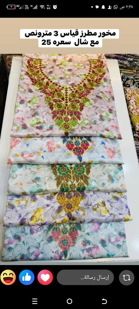 توفر مخور مطرز قياس 3 متر ونص مع شال فقط ب 25  لطلب والاستفسار مراسلة الصفحه او واتساب *********** يوجد توصيل لكل انحاء العراق
