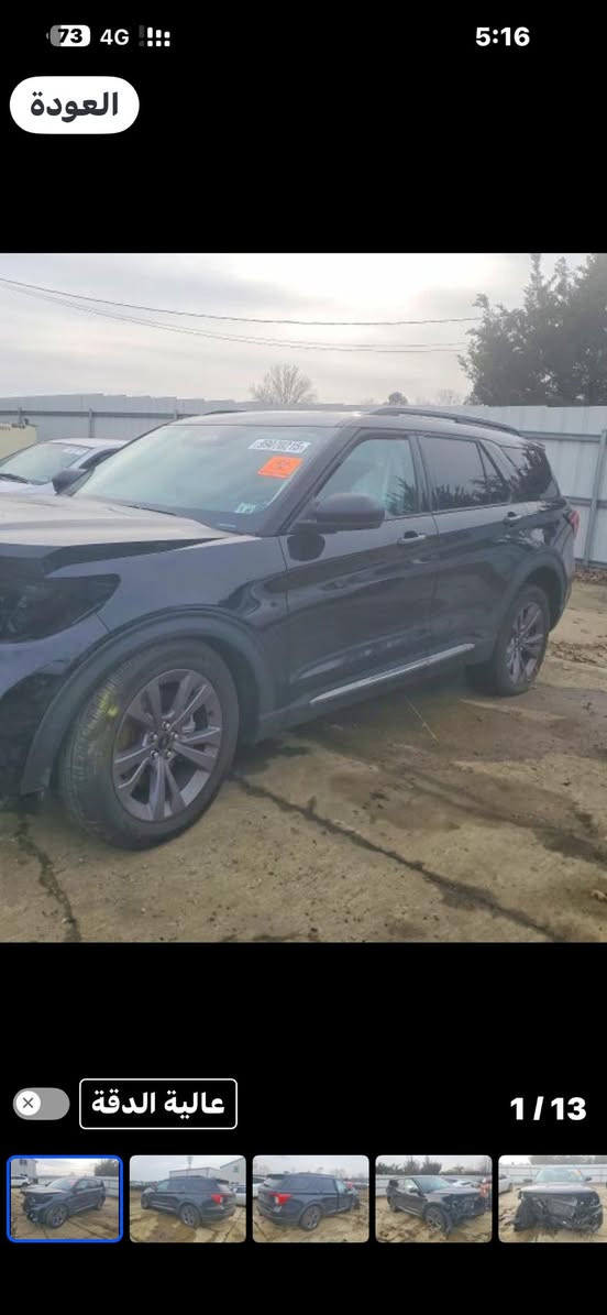 شراء جديد
فورد اكسبلور موديل 25  اكتف فول مواصفات صور الحادث موضحه كدامكم مده الوصول إلى عمان 70 يوم السعر مطروحه داخل عمان 109 سعر بلاش واذا عندك كتاب شهداء تصير عليك بسعر تكتك رقمي *********** البيع دفع نص المبلغ والباقي عند وصول السياره
