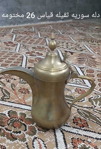 دلال • صناعه سوريه • عدد ٣