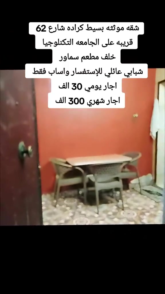 #***********النخيل_للعقار_للاستفسار_متواجد_واتساب_فقط #عقارات_بغداد_اربيل_بصره_كربلاء_دبي_مجمعات_سكنيه_بيع_شراء_رهن_اجار_يومي #شقق_اجار_يومي_شهري_عائلي_شبابي_فنادق_بيوت_بالتقسيط_مطلوب_اسكان_مبادره #المنصور_الداوودي_كراده_خارج_بسمايه_مدينه_الورد_شقق_السلام_الدره_الوفاء #مشروع_موطن_المطور_العقاري_مجمع_اللؤلؤه_فينيسيا_بدور_بغداد_المروج_داماك 
