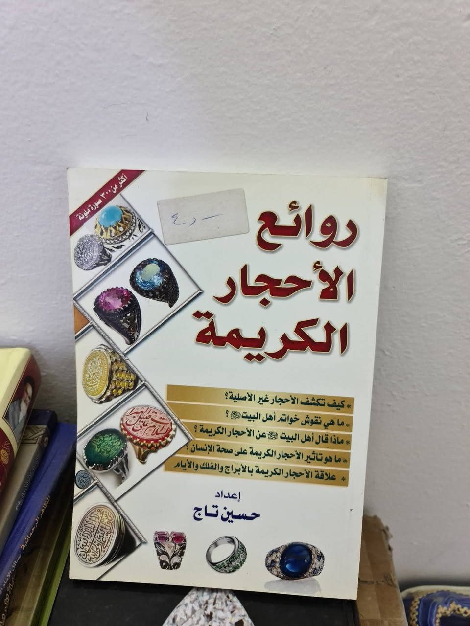 السلام عليكم . عندي مجموعة من الكتب . 
كله نضيفة وقسم منه جديدة ... 

للاستفسار / راسلني خاص


**إذا كنت صاحب هذا الإعلان وتريد حذفه لأي سبب، رجاءا أرسل رسالة إلى الدعم الفني**