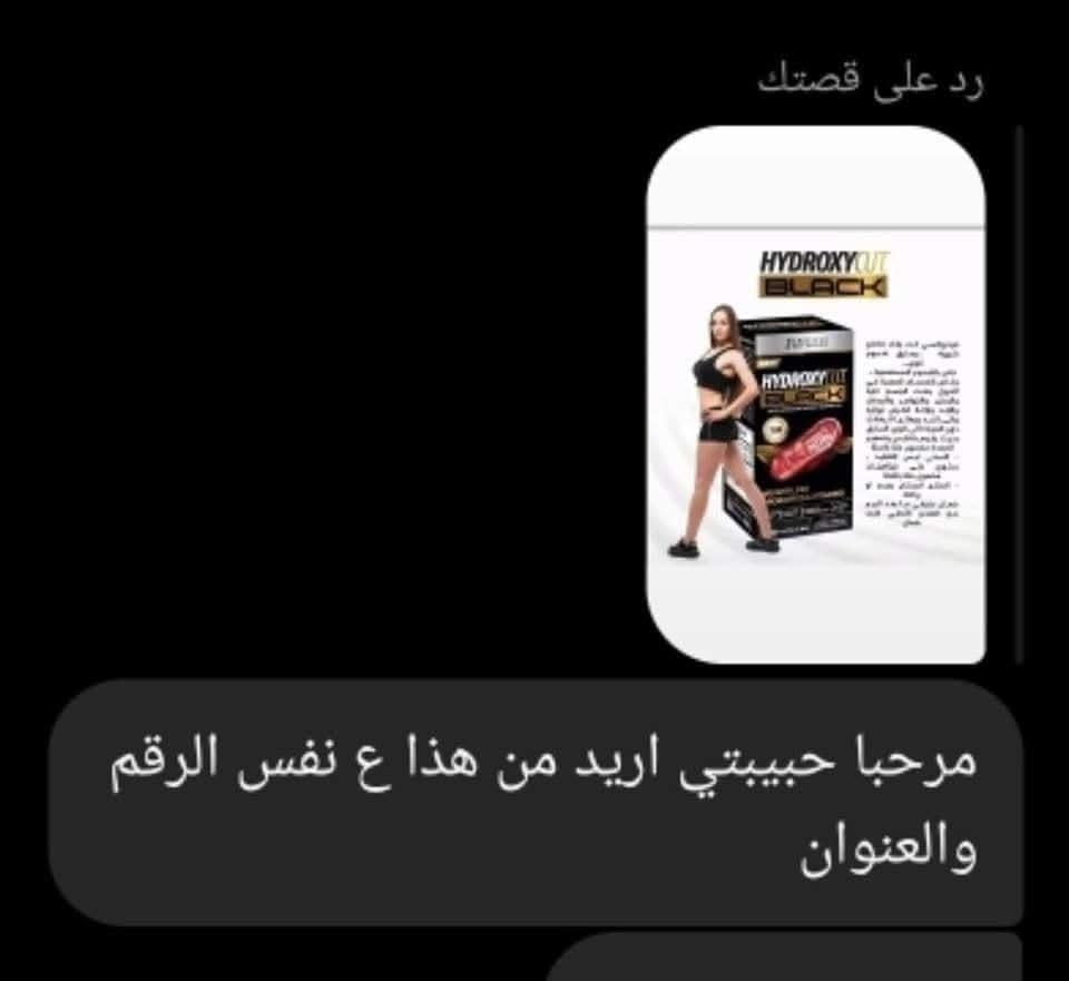 #منحف_بلاك 
رجع توفر من جديدالمنحف الامريكي  😎 هيدروكسي بلاك HYDROXY CUT BLACK  🇺🇸           
   (النسخة الجديدة المطورة   مع تحديثات بالمنتج حتى يتميز عن المقلد 
مثل الكبسولة مختومة
 وتغيير بالباكيت والعلبة مثل ما واضح   
مع طبقتين غطاء  سلفون مختوم على العلبة وفلينة مختومة على القبق من الداخل 😎 
😍😍😍
هذه هو منحف هايدروكسي بلاك العملاق المشهور الأصلي أبو الطبقتين فلينة وسلفون وكتابة حمرة  من اقوى المنحفات الي عدناونعتمد عليها حالياً منحف معروف ومجرب وصار سنين نشتغل عليه يعتبر  فوق الممتاز يقطع الشهية من اول يوم ويحرق الشحوم وينحت الجسم وتنزيله من 8 الى 15 كيلو بالشهر  المنتج مكون من مواد طبيعية يعني امن جداً وشرط الشغل والضمان.


**إذا كنت صاحب هذا الإعلان وتريد حذفه لأي سبب، رجاءا أرسل رسالة إلى الدعم الفني**